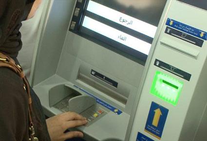 صرَّاف ناطق لذوي الاحتياجات الخاصَّة بالدمام